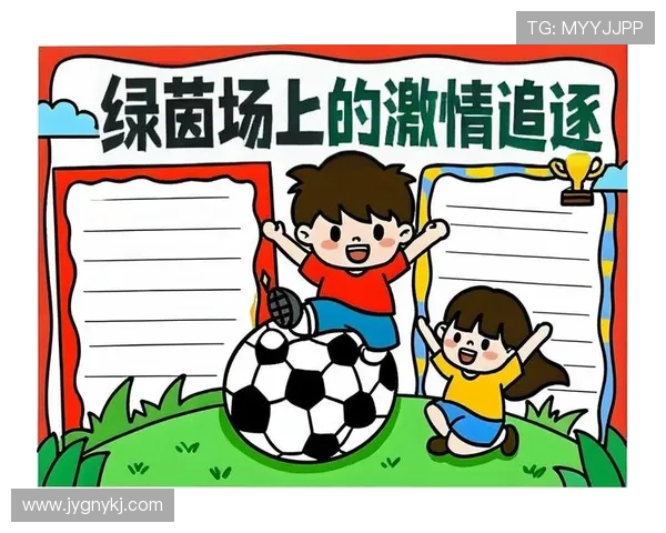 追逐梦想的脚步足球明星们的励志人生故事与心灵寄语